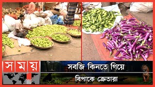 বগুড়ায় ঊর্ধ্বমুখী সবজির দাম | Vegetable Market | Bogura Vegetable Market | Somoy TV