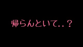 【ASMR】帰ろうとする彼氏をぎゅーして引きとめる彼女【シチュエーションボイス/添い寝】