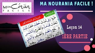 Nourania Leçon 14 (1ÈRE PARTIE) : explications détaillées (القاعدة النورانية) - MA NOURANIA FACILE !