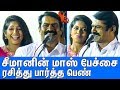 சீமானின் அதிரடி மாஸ் பேச்சு : Seeman Latest Mass Speech | Naam Tamilar Katchi | Thavam Movie