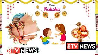 8TV Telugu News Happy Raksha Bandhan