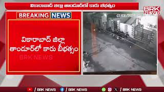 అతి వేగంగా కారు నడిపిన మైనర్ | Vikarabad District | BRK News