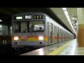 【東急大井町線】9000系9107編成 大岡山発車