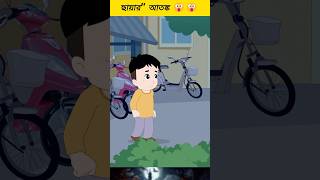 ছায়ার\