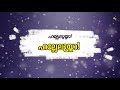 anparnnoren paran old malayalam christian song ബിനോയ് ചാക്കോ എംഇ ചെറിയാൻ എംഇസി