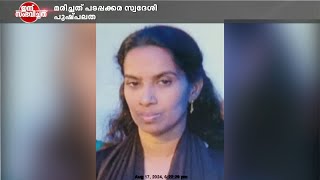 കൊല്ലം കുണ്ടറ പടപ്പക്കരയിൽ വീട്ടമ്മയെ വീടിനുള്ളിൽ മരിച്ച നിലയിൽ കണ്ടെത്തി