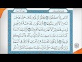 quran hd abdul rahman al sudais para ch 15 القرآن