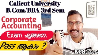 Corporate Accounting 3rd Sem B.com/BBA|Calicut University Exam എങ്ങനെ Pass ആകാം?