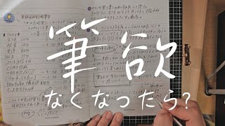 【筆欲が落ちたときは】心にスパダリを召喚しサバイバル天国時代を駆け抜ける～😇!