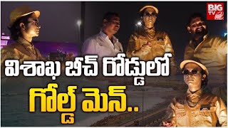 Vishaka Beach Janata Golden Boy Story | విశాఖ బీచ్ రోడ్డులో గోల్డ్ మెన్ | Vizag Beach Road | BIG TV