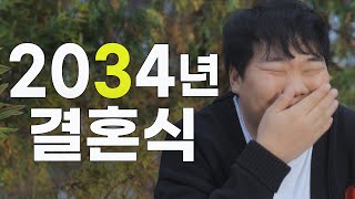 축의금 안 받는다잖아