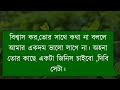 বেস্টফ্রেন্ড যখন আদুরে বউ দুষ্টু মিষ্টি ও রোমান্টিক প্রেমের গল্প romantic story tanvir s voice