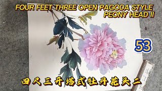 第53課_學畫牡丹_牡丹繪畫技巧提升課程_如何畫牡丹花？_Lesson 53_Peony Painting Skills Improvement Course_有字幕 (subtitled)