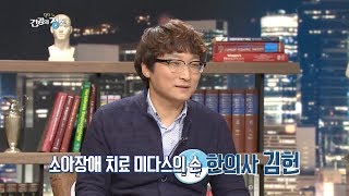 닥터'S 건강의 정석 틱장애편 - 휴한의원 노원점 김헌 원장