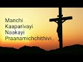 naa jeevam naa sarvam నా జీవం నా సర్వం song lyrics bro.kripal mohan christian worship song