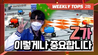 승리를 아이템체인저에 싸서 먹어보세요!! | 2021 신한은행 Hey Young 카트라이더 리그 시즌1 WEEKLY TOP 5 2화