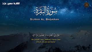 Surah Al Baqarah recitation by Samir Ezzat (Translated)‎