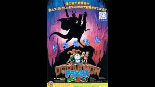8 友達だから 大山のぶ代【ドラえもん のび太と竜の騎士 主題歌】