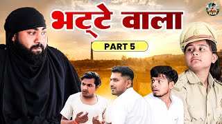 भटठे वाला भाग 5 - Bhatthe Wala Part 5 - Jiya Khan , Diljeet Pandey , Simran Singh - Dehati Film