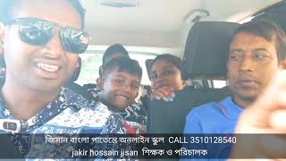 Patente B in Bangla Italian Driving License Online School with amazing success story Jisan Bangla.