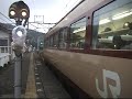 懐かしの特急『白山』　横川駅入線　＃489系