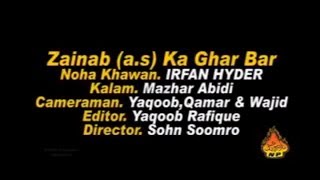 Zainab Ka Ghar Baar - Irfan Haider - 2007 - album 15