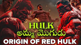 Who Is Red Hulk (Thunderbolt Ross) In Marvel Cinematic Universe Explained In Telugu