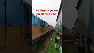 ৭৬৮ দোলনচাঁপা এক্সপ্রেস। #railvideos#traintravel #automobile #railwaytravel#traintrip #trainticke