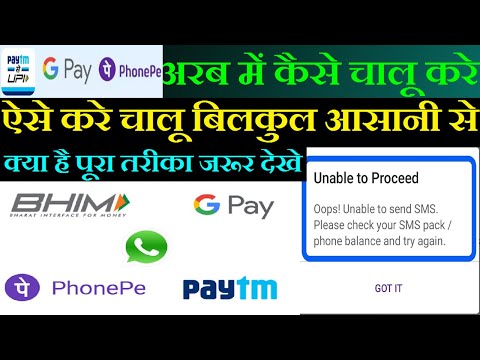 gulf me phonepe google pay kaise chalu kare cómo activar upi en cualquier país