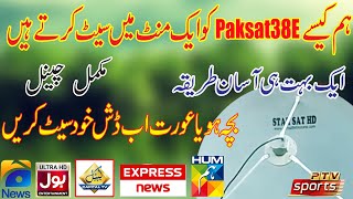 How to set Paksat38e||Complete setting||4feet Dish||Step By Step||