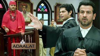 क्या KD PATHAK एक अघोरी बाबा को न्याय दिला पाएंगे | Adaalat | New Full Episode