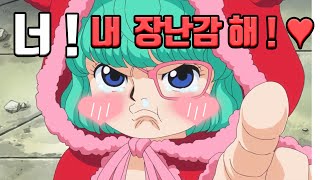 [원피스 정보] 특별한 장난감 대마왕 슈거(슈거 편)