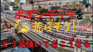 【ポポンデッタを荒らそう】新しくなってもぶっ壊す！！荒らしまくって早々に帰る！（この動画は暴言などの不適切な言動があります。