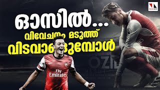 മെസ്യൂട്ട് ഓസില്‍ ബൂട്ടഴിക്കുമ്പോള്‍|mesute ozil announces retirement|THEJAS NEWS