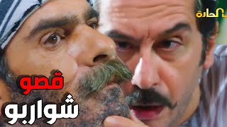 النمس و تنكة و ابو بدر فتحو صالون حلاقة - باب الحارة