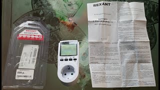 Ваттметр Rexant RX-11