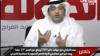 الجولة - سعد الحارثي يذهب الى الشباب الإ اذا !!ـ