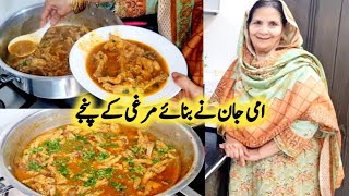 Chicken Panja Recipe By Maria Ansari | Chicken Feet Cleaning امی جان نے بتایا پنجے صاف کرنے کا طریقہ