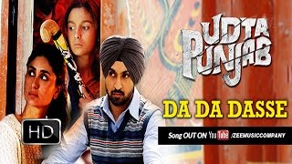 Da Da Dasse Full Video Song Out | Udta Punjab | Amit Trivedi | Shellee | Kanika Kapoor