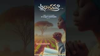 రాజా నీ సన్నీధిలో నేను ఉంటానయ్యా jesues songs ||praise|| #jesues #christian #viralshorts #aniashorts