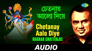 Chetanay Aalo Diye | Bhubanomohini | Raghab Chatterjee | Audio