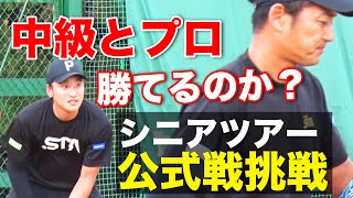 【ダブルス公式戦】一般人と天才プロがダブルスを組みました…ITFシニア山梨（30歳男子ダブルス1回戦）【ITF SENIORS 700】