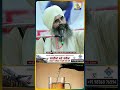 100 ਏਕੜ ਜ਼ਮੀਨ ਕੱਚ ਦੀ ਗਲਾਸੀ ਵਿਚੋਂ ਦੀ ਪੀ ਗਿਆ baba gurpal singh ji sikhism tv