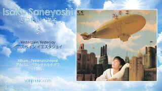 Isako Saneyoshi (さねよしいさ子) - Yesterpain Yesterjoy (イエスペイン・イエスタジョイ) - [Remastered]