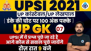 UPSI 2021 | UP SI UPGK | UP CONSTABLE | UP LEKHPAL 2021 | UP GK CLASSES | BY NITIN SIR |PREPKAR