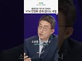 ytn 보도 통제 옹호하는 국힘··· 노종면