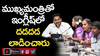 Benadapudi ZPH School Students Interact With AP Cm Jagan Camp Office At Tadepalli | iFramesMedia