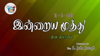 12_11_22  | வழியைக் காவல்பண்ணு | Bro. John Joseph | Victorious Ministries | Indraya Muthu