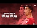 Cristiano Ronaldo Shakira - Waka Waka | Portugal Skills & Goals ᴴᴰ