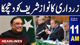 Samaa News Headlines 11AM | Asif Zardari Surprise To Nawaz Sharif | 12 December 2023 | SAMAA TV
